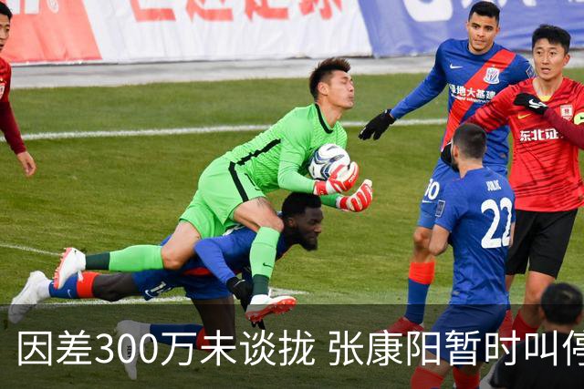 因差300万未谈拢 张康阳暂时叫停卢卡库租借谈判